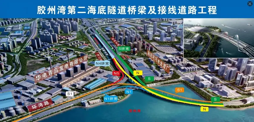 喜报 | 特固德商砼中标胶州湾第二海底隧道连接线桥梁及接线道路工程项目！